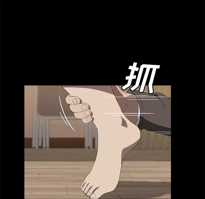 契约 卖身契约 | 第50话 第57页