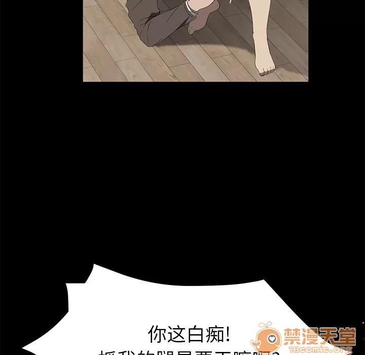 契约 卖身契约 | 第50话 第60页