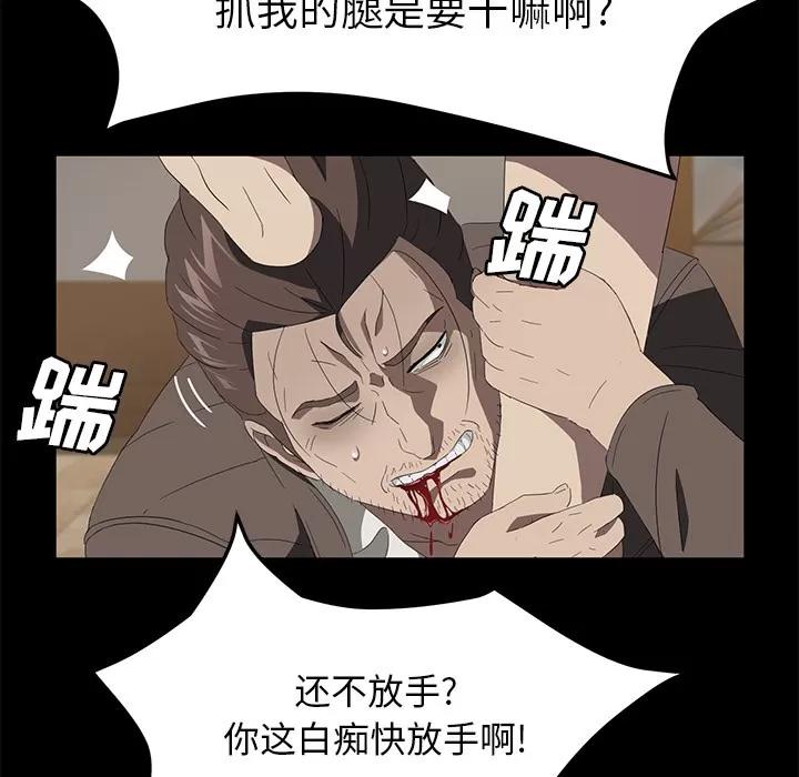 契约 卖身契约 | 第50话 第61页
