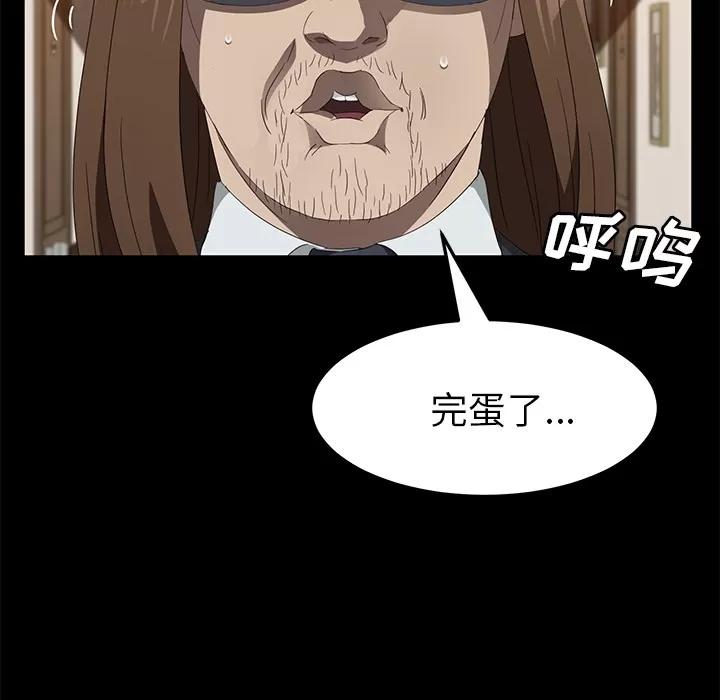 契约 卖身契约 | 第50话 第63页