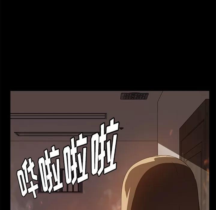 契约 卖身契约 | 第50话 第64页