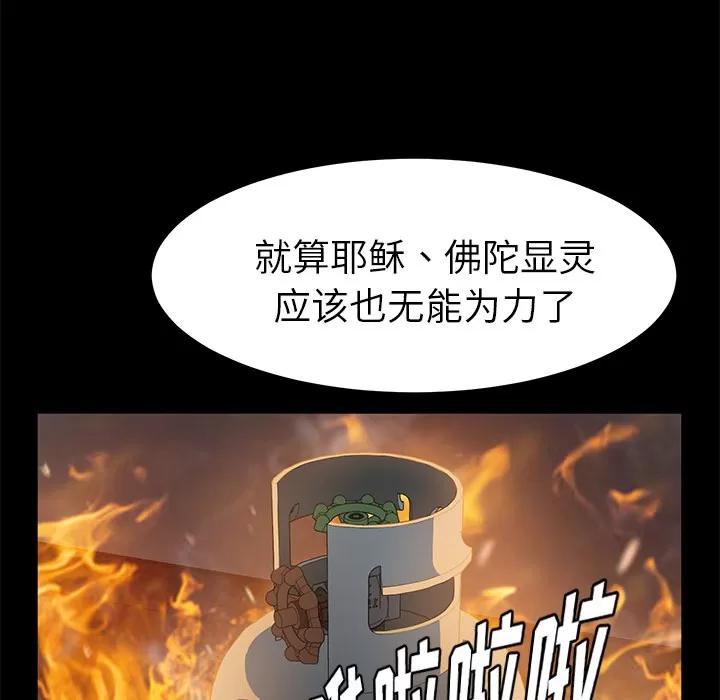 契约 卖身契约 | 第50话 第66页