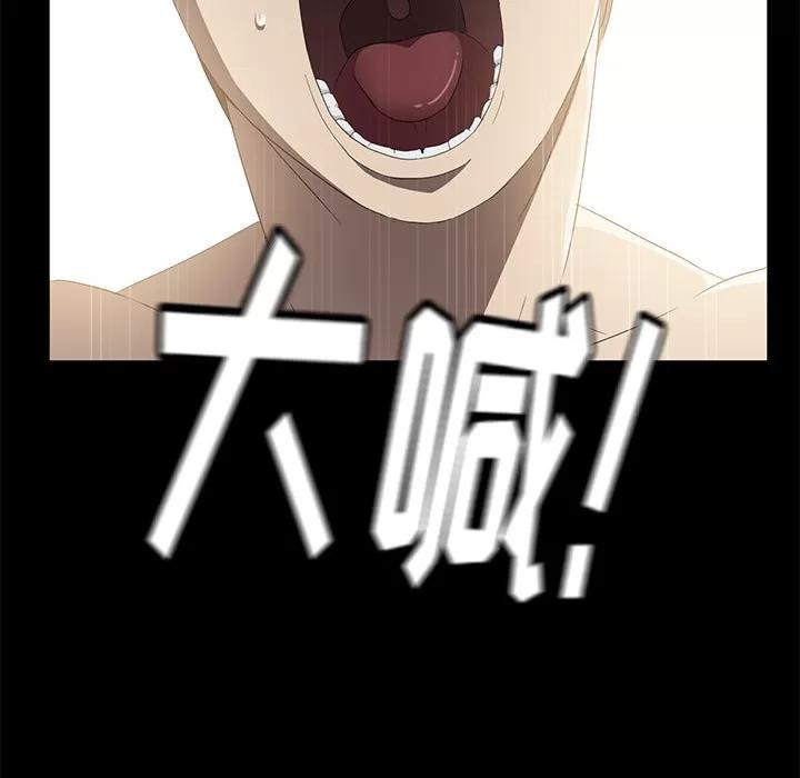 契约 卖身契约 | 第50话 第74页