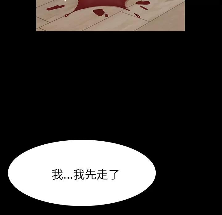 契约 卖身契约 | 第50话 第76页