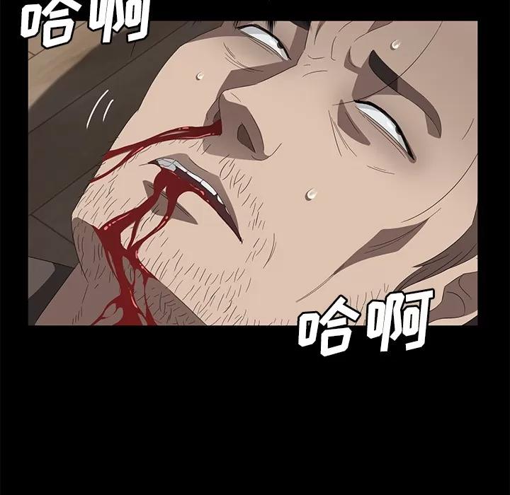 契约 卖身契约 | 第50话 第79页