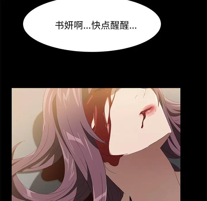契约 卖身契约 | 第50话 第84页