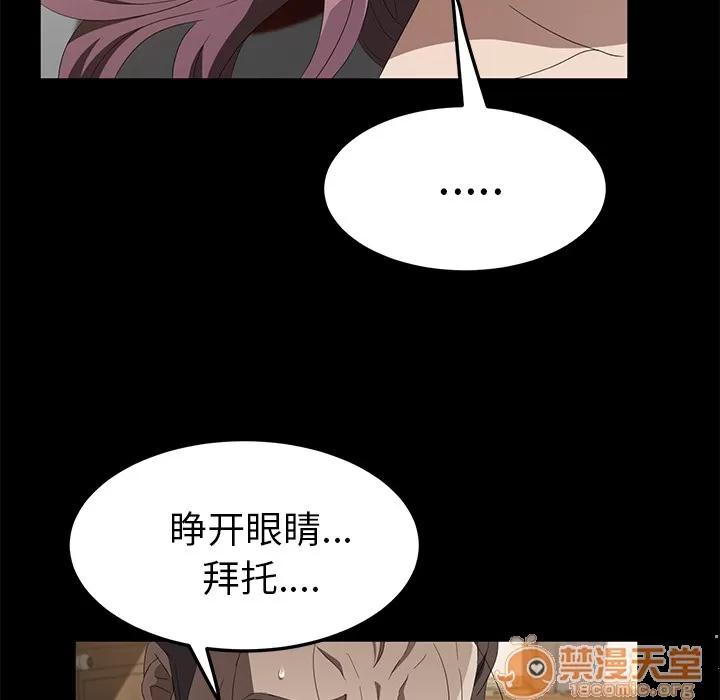 契约 卖身契约 | 第50话 第85页
