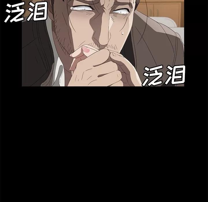 契约 卖身契约 | 第50话 第86页