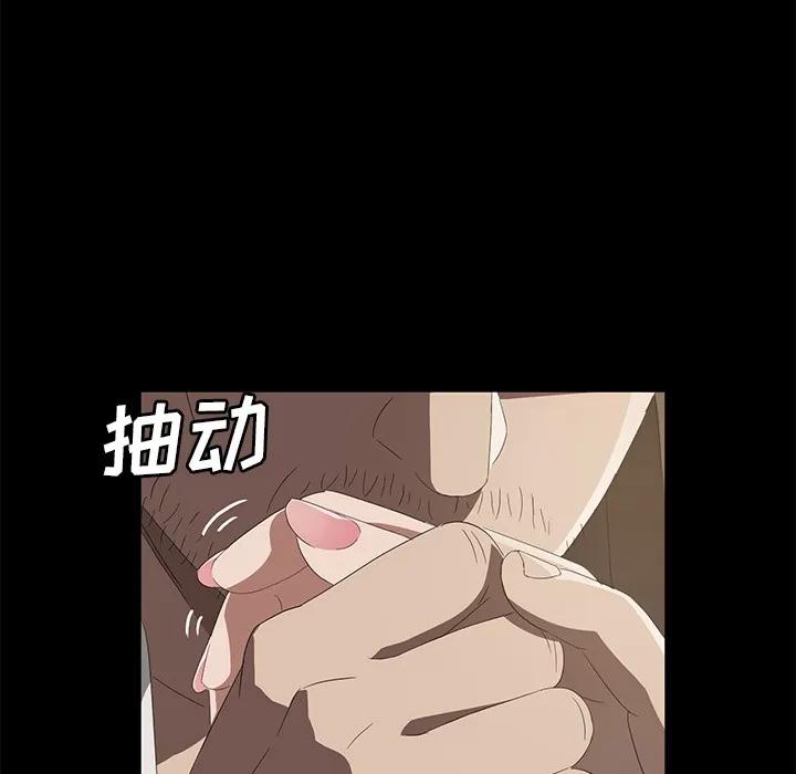 契约 卖身契约 | 第50话 第87页