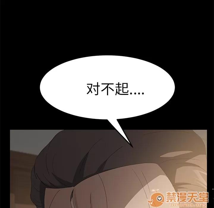契约 卖身契约 | 第50话 第90页