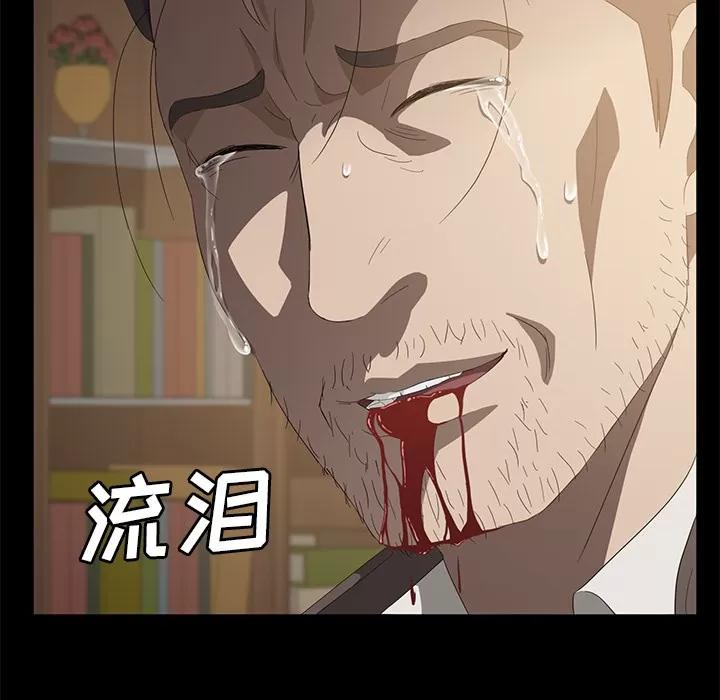 契约 卖身契约 | 第50话 第91页