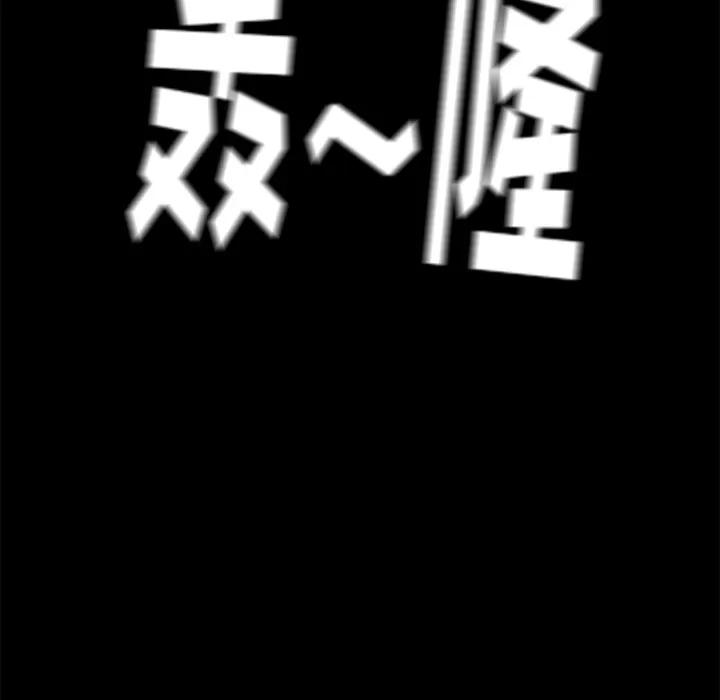 契约 卖身契约 | 第50话 第93页