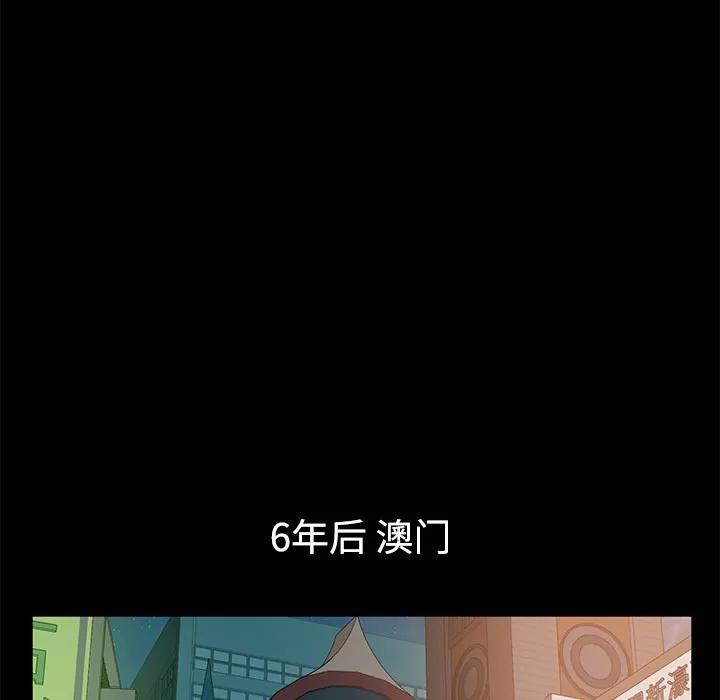 契约 卖身契约 | 第50话 第94页