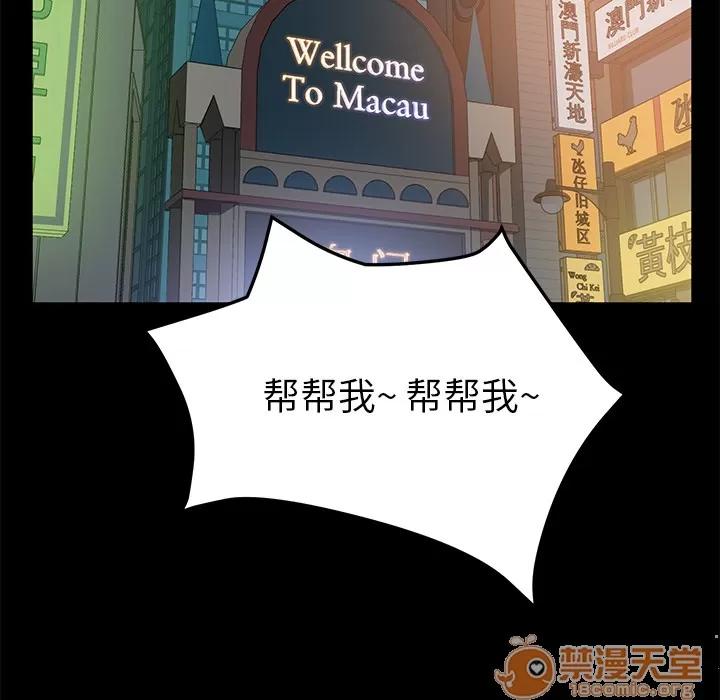 契约 卖身契约 | 第50话 第95页