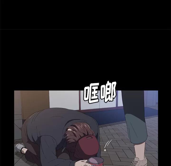 契约 卖身契约 | 第50话 第96页