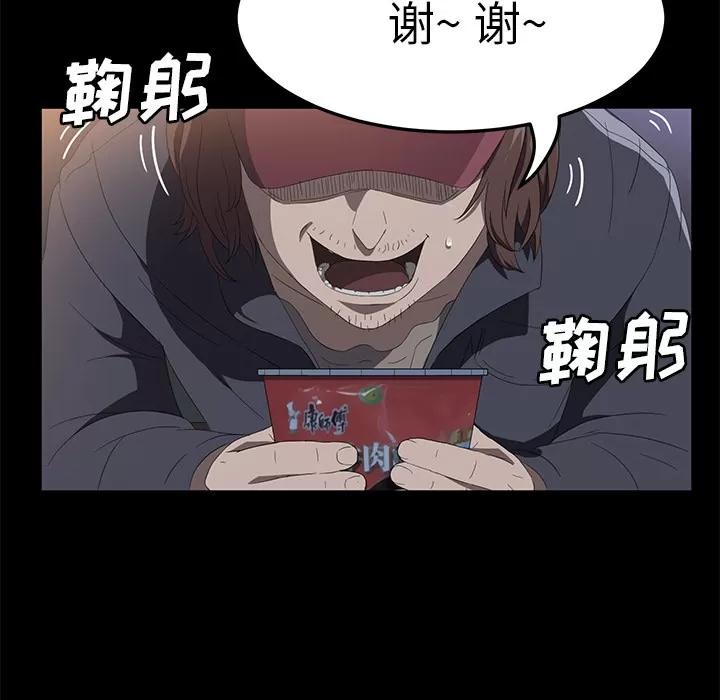 契约 卖身契约 | 第50话 第98页