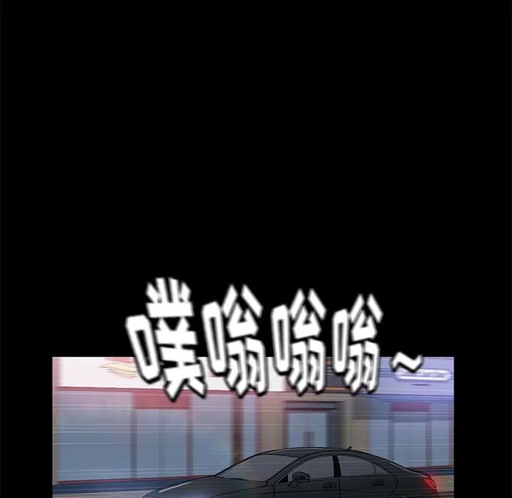 契约 卖身契约 | 第50话 第99页