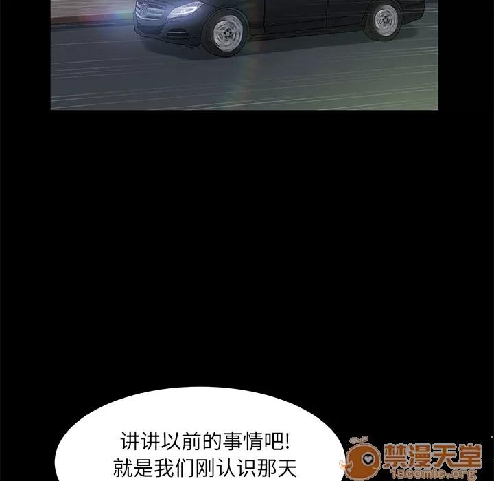 契约 卖身契约 | 第50话 第100页