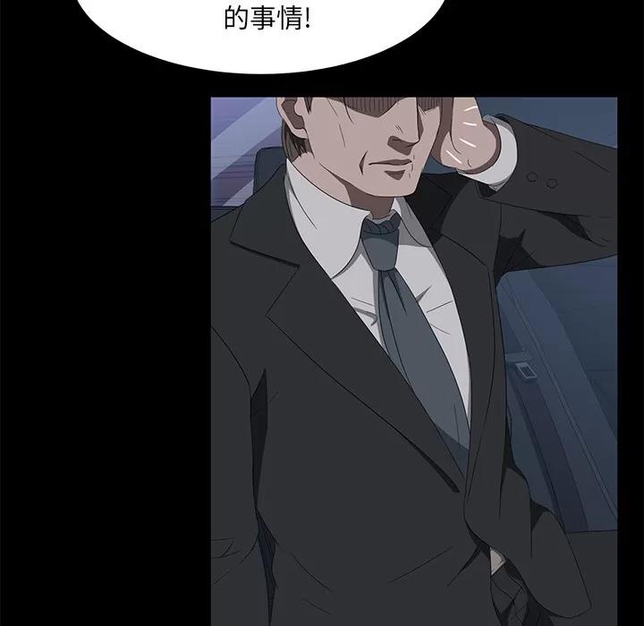 契约 卖身契约 | 第50话 第101页