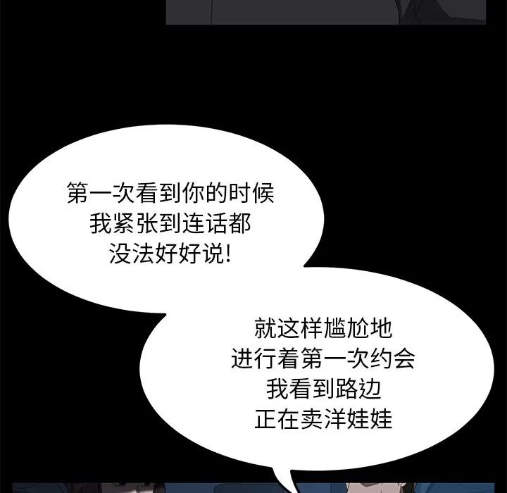 契约 卖身契约 | 第50话 第102页