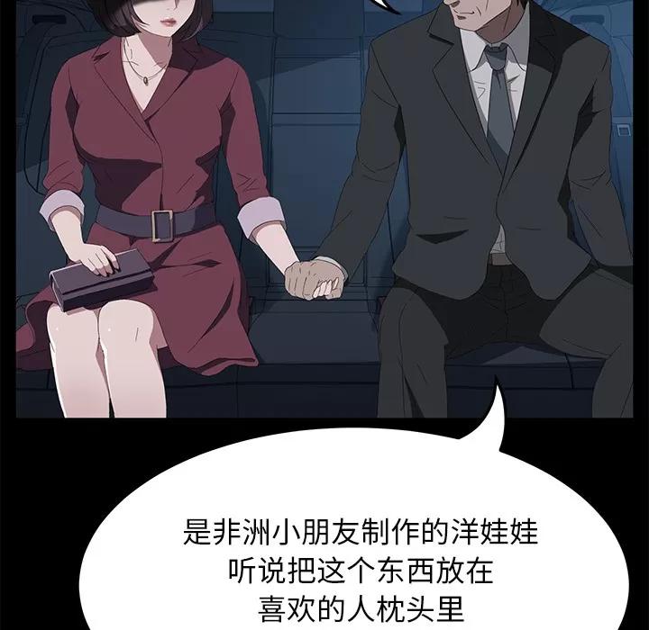契约 卖身契约 | 第50话 第103页