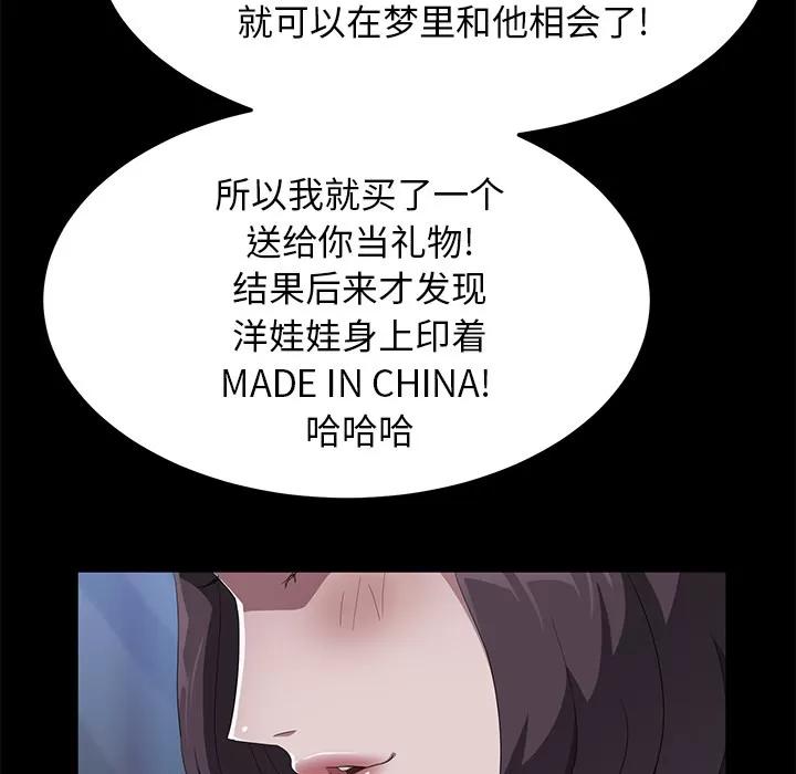 契约 卖身契约 | 第50话 第104页