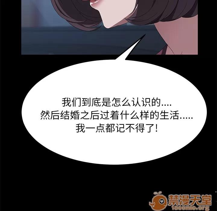 契约 卖身契约 | 第50话 第105页