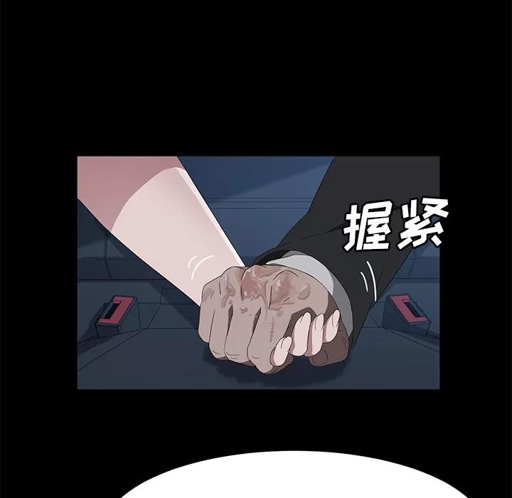 契约 卖身契约 | 第50话 第106页