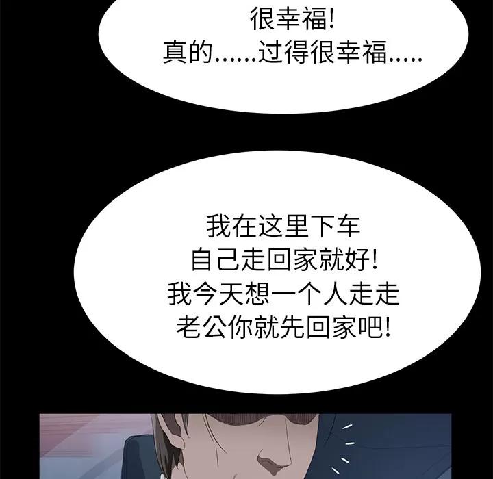 契约 卖身契约 | 第50话 第107页