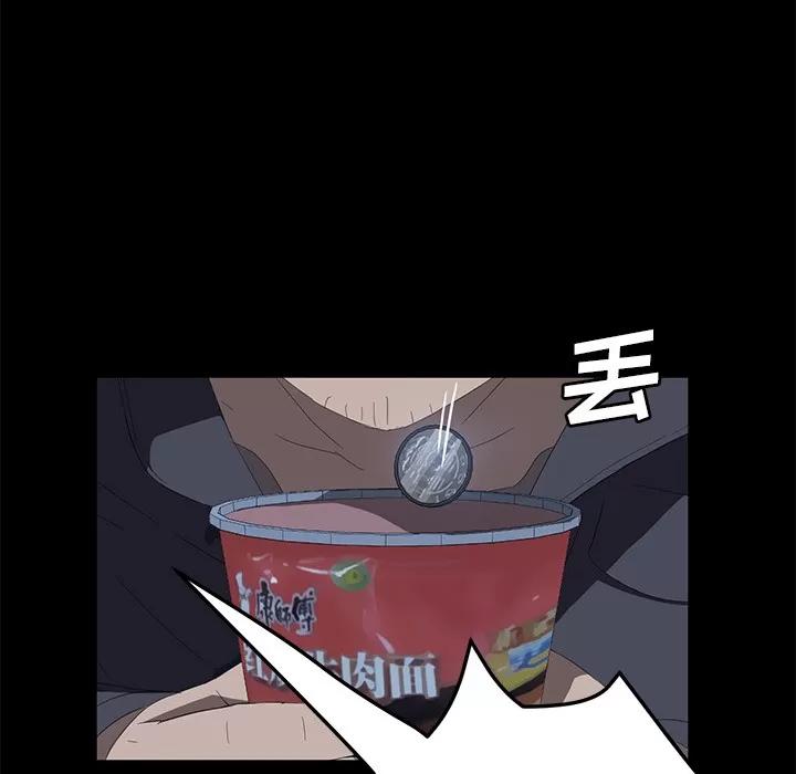 契约 卖身契约 | 第50话 第109页
