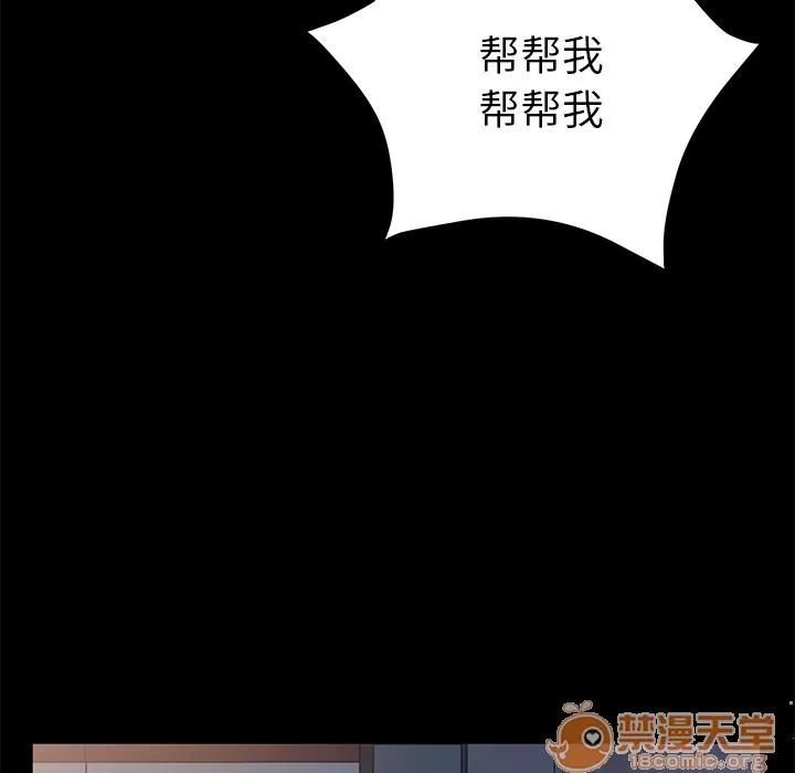 契约 卖身契约 | 第50话 第110页