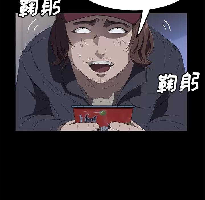 契约 卖身契约 | 第50话 第113页