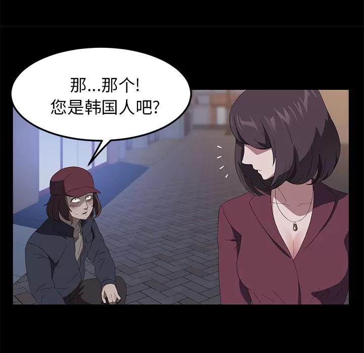 契约 卖身契约 | 第50话 第116页