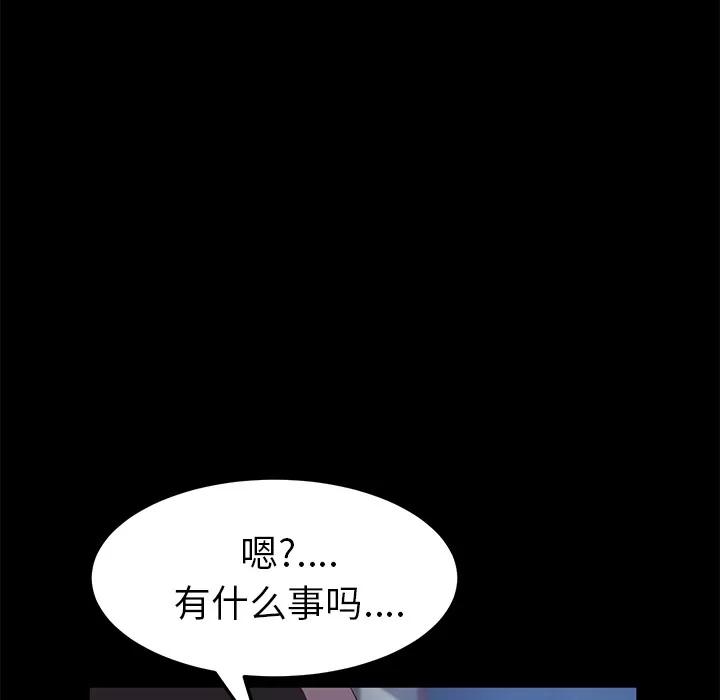 契约 卖身契约 | 第50话 第117页