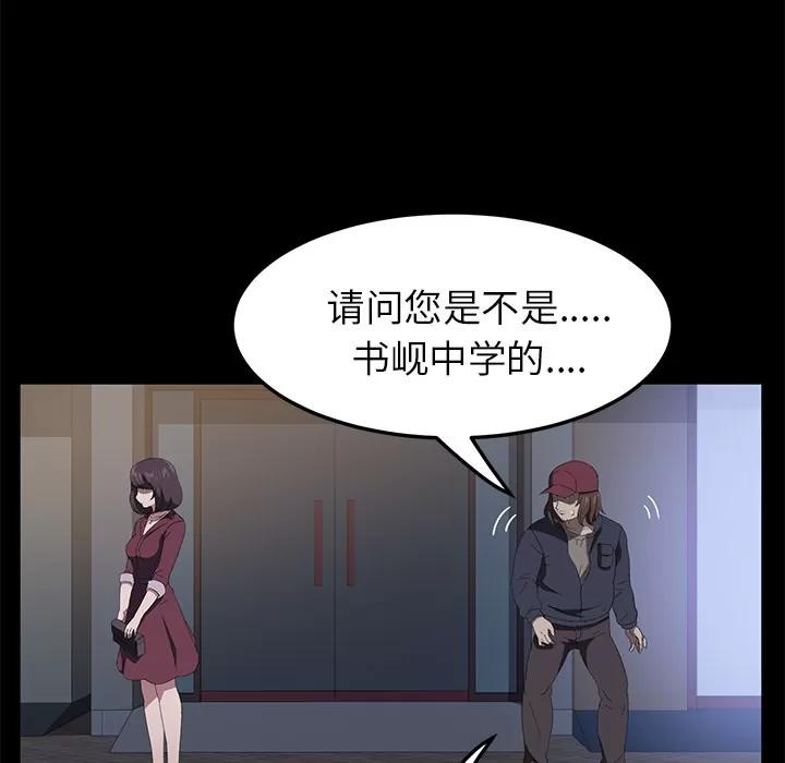 契约 卖身契约 | 第50话 第119页