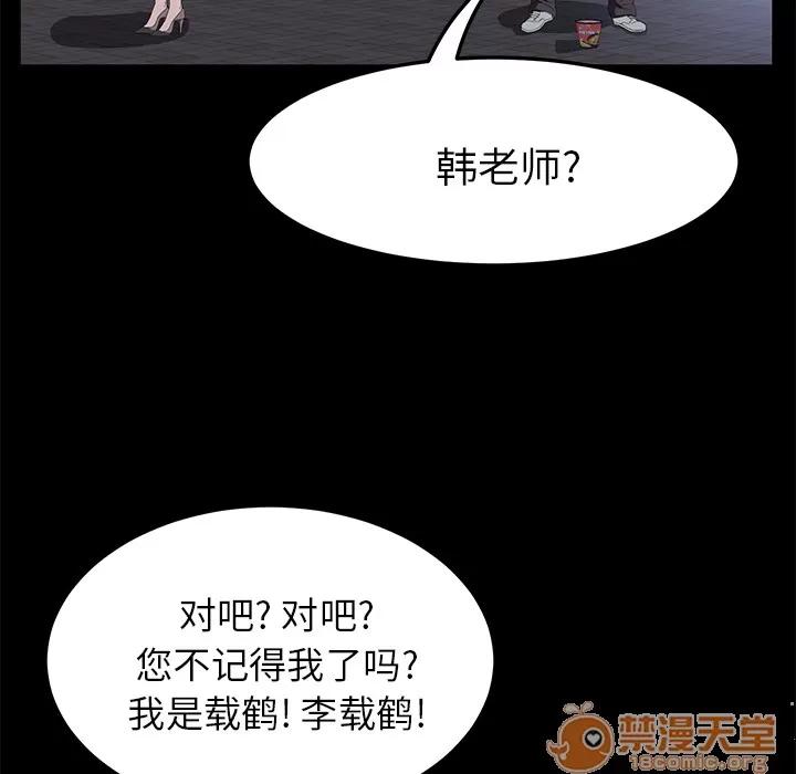 契约 卖身契约 | 第50话 第120页