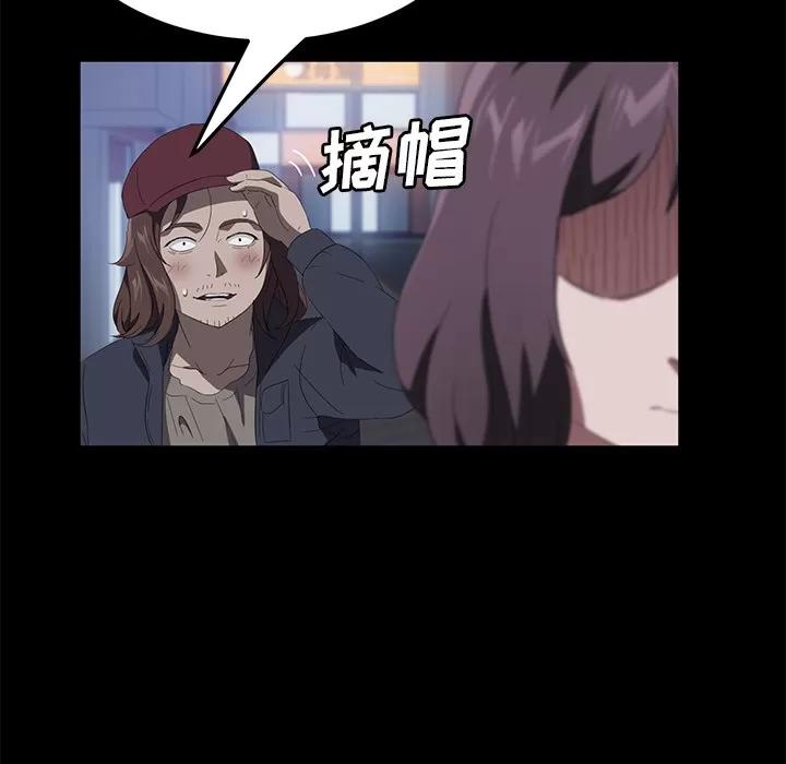 契约 卖身契约 | 第50话 第121页
