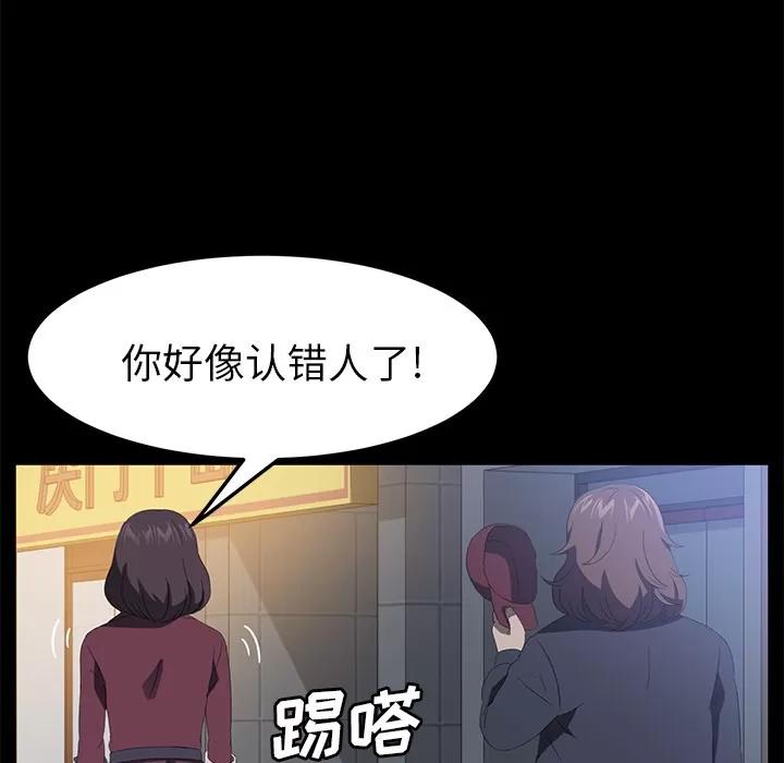 契约 卖身契约 | 第50话 第122页