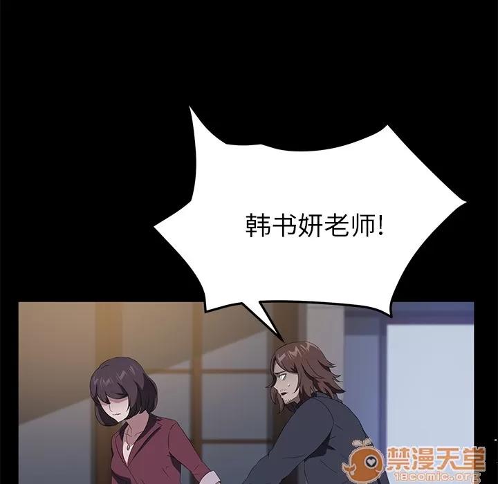 契约 卖身契约 | 第50话 第125页