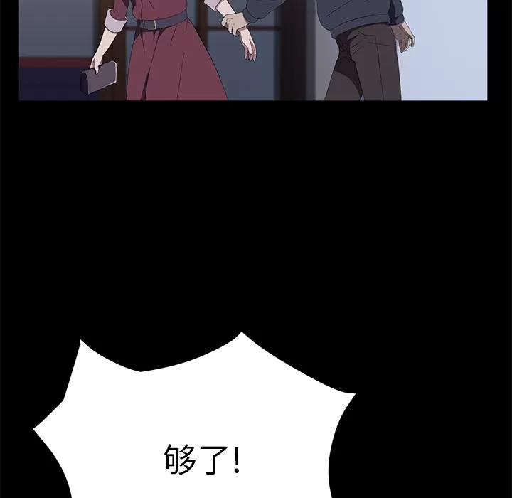 契约 卖身契约 | 第50话 第126页