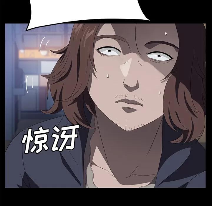 契约 卖身契约 | 第50话 第127页