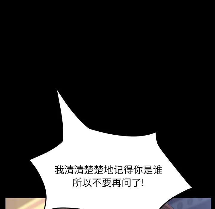 契约 卖身契约 | 第50话 第128页