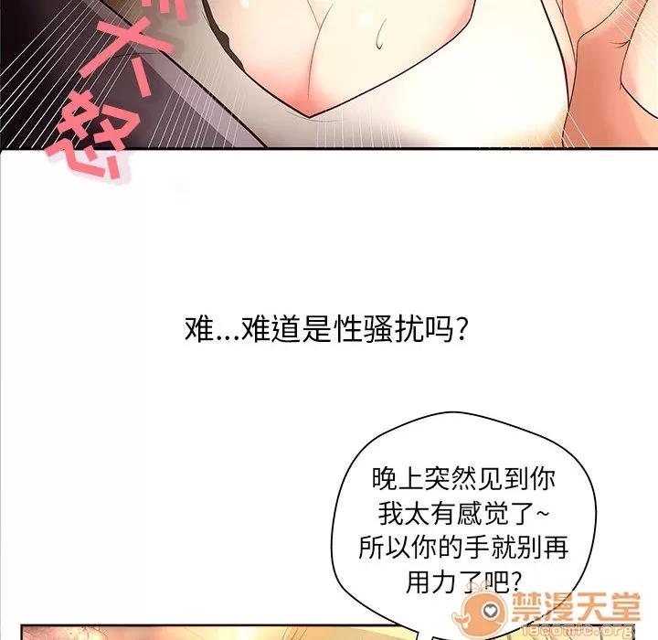 成人俱乐部 成人俱乐部 | 完结 第32页