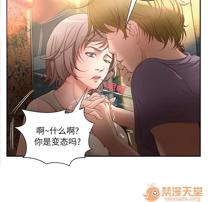 成人俱乐部 成人俱乐部 | 完结 第33页