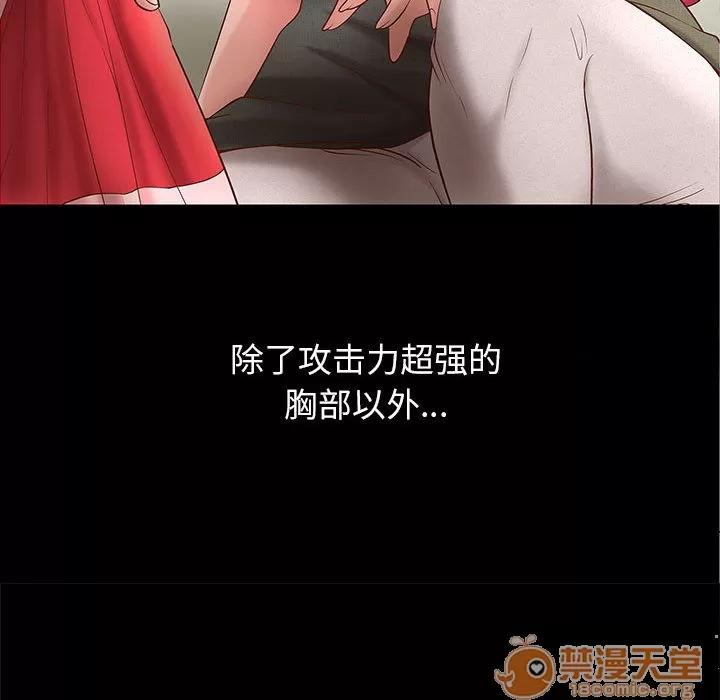 成人俱乐部 成人俱乐部 | 完结 第68页