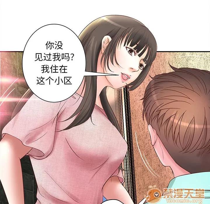 成人俱乐部 成人俱乐部 | 完结 第75页