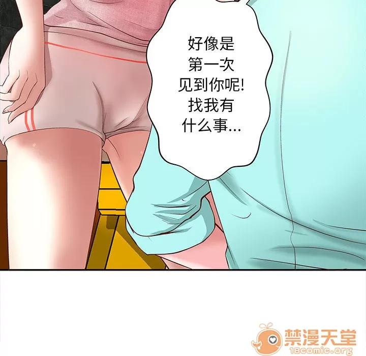 成人俱乐部 成人俱乐部 | 完结 第76页