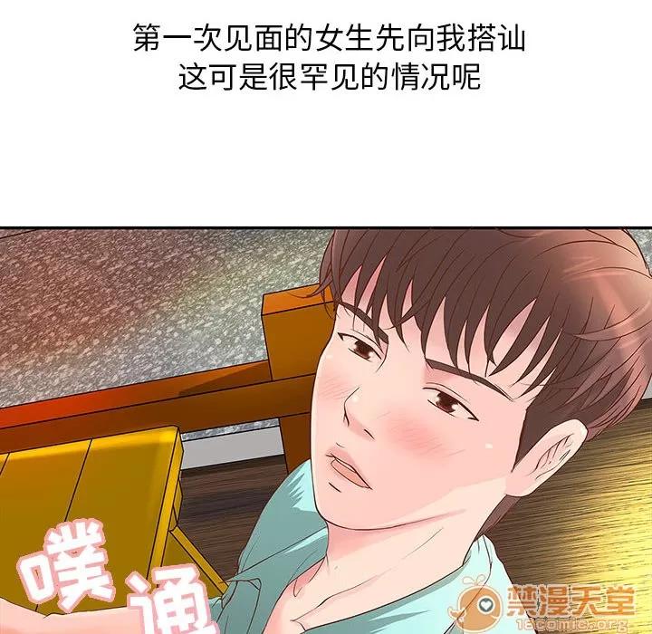 成人俱乐部 成人俱乐部 | 完结 第77页