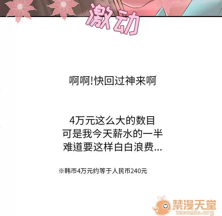 成人俱乐部 成人俱乐部 | 完结 第90页