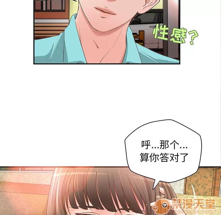 成人俱乐部 成人俱乐部 | 完结 第100页